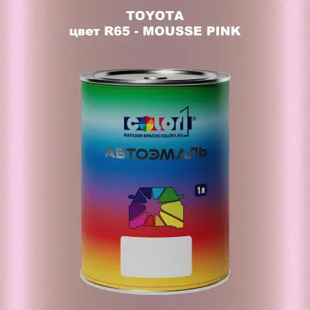 Автомобильная краска TOYOTA, цвет R65 - MOUSSE PINK