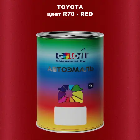 Автомобильная краска TOYOTA, цвет R70 - RED