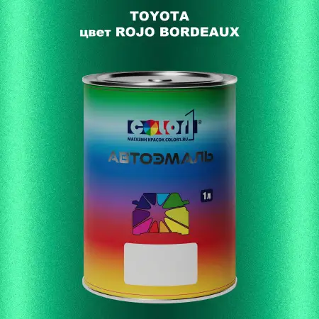 Автомобильная краска TOYOTA, цвет - ROJO BORDEAUX