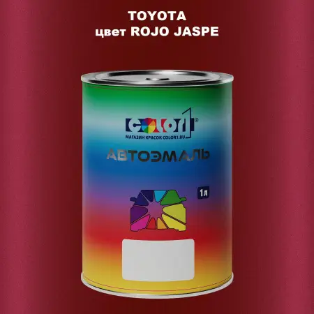 Автомобильная краска TOYOTA, цвет - ROJO JASPE
