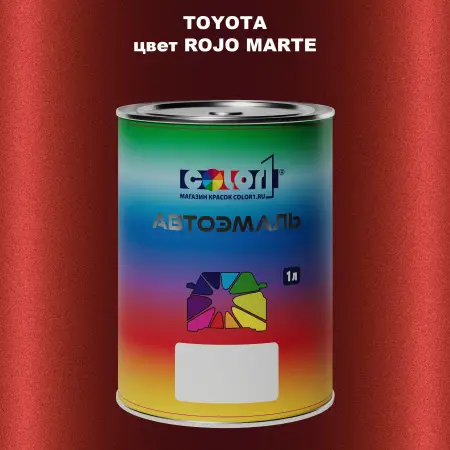 Автомобильная краска TOYOTA, цвет - ROJO MARTE