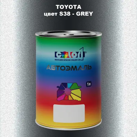 Автомобильная краска TOYOTA, цвет S38 - GREY