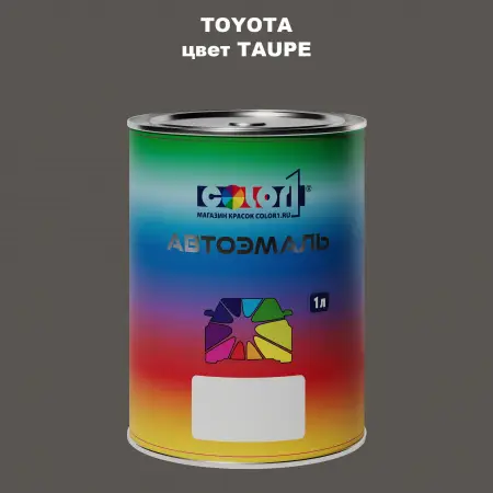 Автомобильная краска TOYOTA, цвет - TAUPE