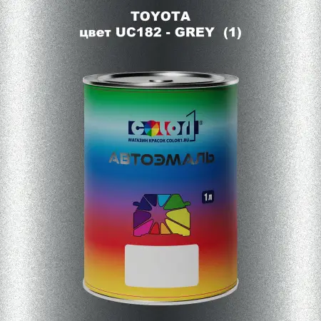 Автомобильная краска TOYOTA, цвет UC182 - GREY (1)