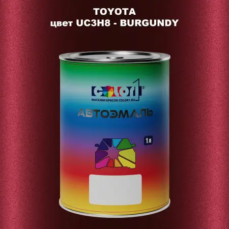 Автомобильная краска TOYOTA, цвет UC3H8 - BURGUNDY