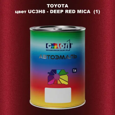 Автомобильная краска TOYOTA, цвет UC3H8 - DEEP RED MICA (1)
