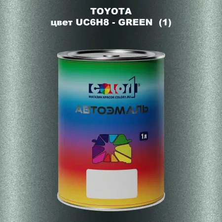 Автомобильная краска TOYOTA, цвет UC6H8 - GREEN (1)