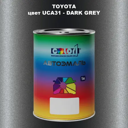 Автомобильная краска TOYOTA, цвет UCA31 - DARK GREY