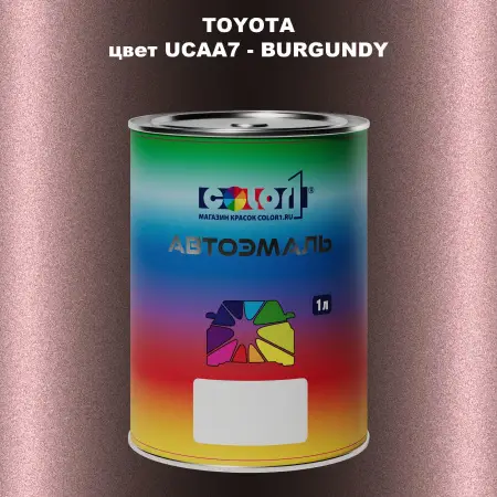 Автомобильная краска TOYOTA, цвет UCAA7 - BURGUNDY