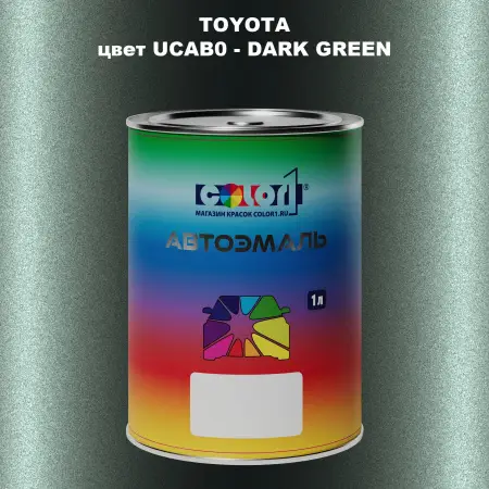 Автомобильная краска TOYOTA, цвет UCAB0 - DARK GREEN