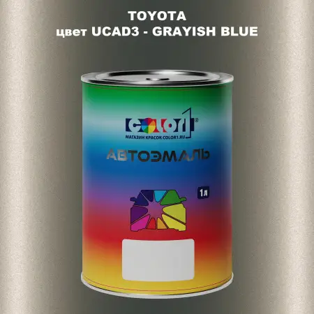 Автомобильная краска TOYOTA, цвет UCAD3 - GRAYISH BLUE