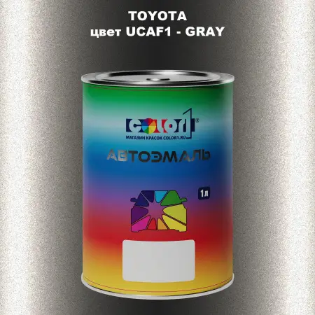 Автомобильная краска TOYOTA, цвет UCAF1 - GRAY