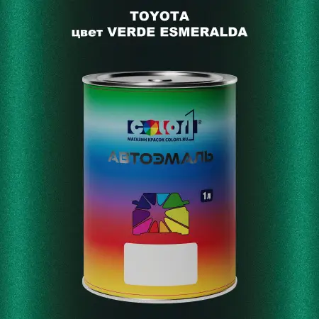 Автомобильная краска TOYOTA, цвет - VERDE ESMERALDA
