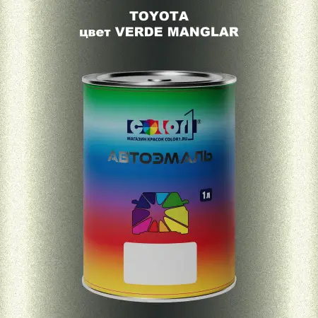 Автомобильная краска TOYOTA, цвет - VERDE MANGLAR