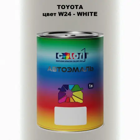 Автомобильная краска TOYOTA, цвет W24 - WHITE
