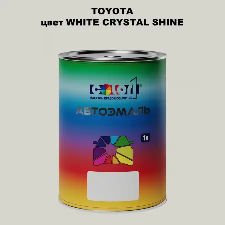Автомобильная краска TOYOTA, цвет - WHITE CRYSTAL SHINE