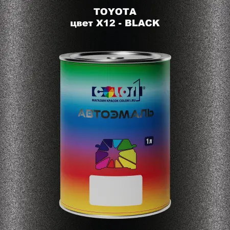 Автомобильная краска TOYOTA, цвет X12 - BLACK