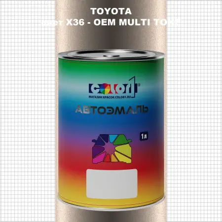 Автомобильная краска TOYOTA, цвет X36 - 2-х цветное покрытие