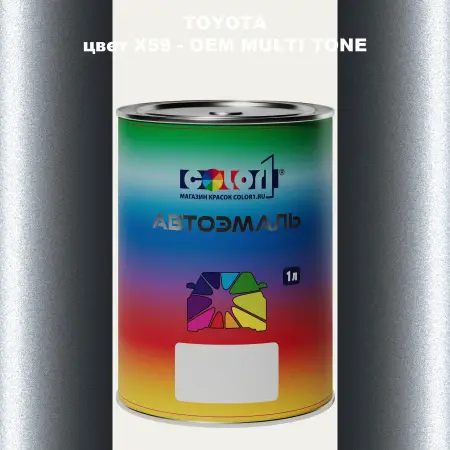 Автомобильная краска TOYOTA, цвет X59 - 2-х цветное покрытие