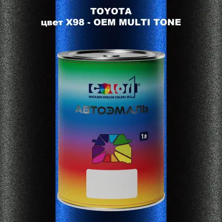Автомобильная краска TOYOTA, цвет X98 - 2-х цветное покрытие