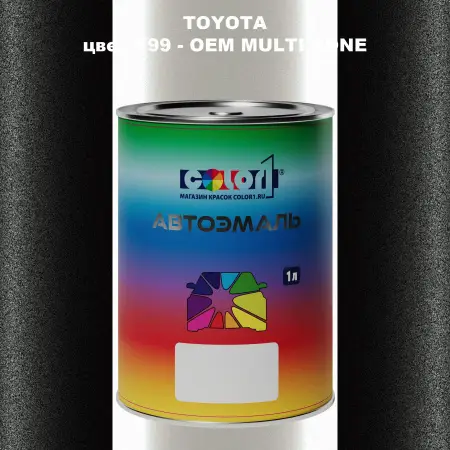 Автомобильная краска TOYOTA, цвет X99 - 2-х цветное покрытие