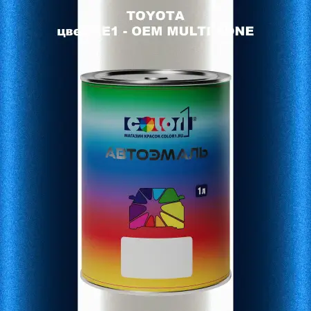 Автомобильная краска TOYOTA, цвет XE1 - 2-х цветное покрытие