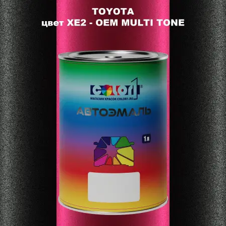 Автомобильная краска TOYOTA, цвет XE2 - 2-х цветное покрытие