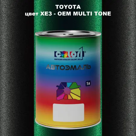 Автомобильная краска TOYOTA, цвет XE3 - 2-х цветное покрытие