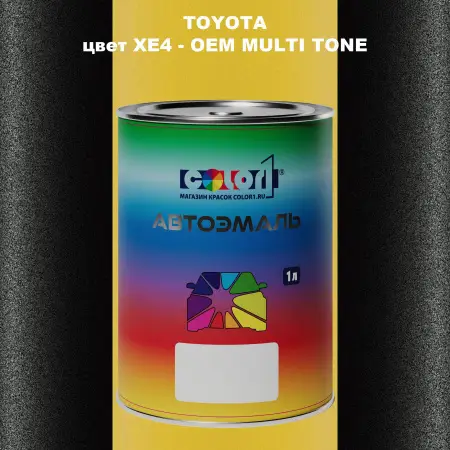 Автомобильная краска TOYOTA, цвет XE4 - 2-х цветное покрытие