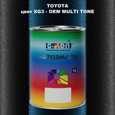 Автомобильная краска TOYOTA, цвет XG3 - 2-х цветное покрытие