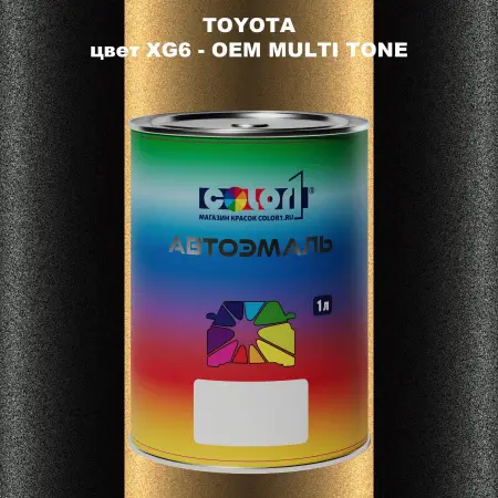 Автомобильная краска TOYOTA, цвет XG6 - 2-х цветное покрытие