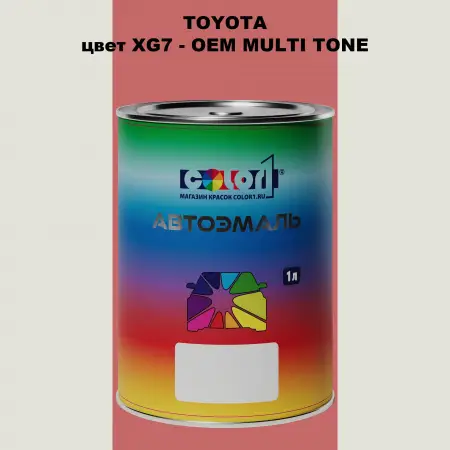 Автомобильная краска TOYOTA, цвет XG7 - 2-х цветное покрытие