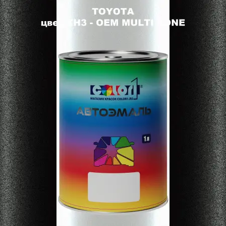 Автомобильная краска TOYOTA, цвет XH3 - 2-х цветное покрытие