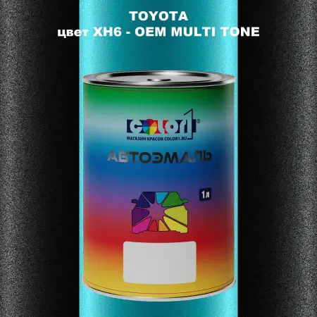 Автомобильная краска TOYOTA, цвет XH6 - 2-х цветное покрытие