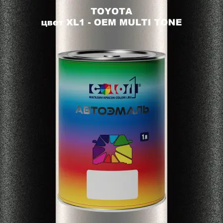 Автомобильная краска TOYOTA, цвет XL1 - 2-х цветное покрытие