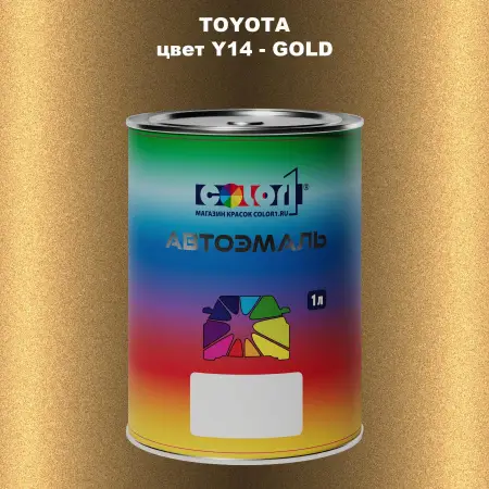 Автомобильная краска TOYOTA, цвет Y14 - GOLD