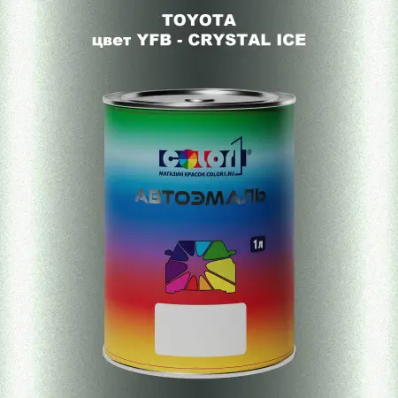 Автомобильная краска TOYOTA, цвет YFB - CRYSTAL ICE