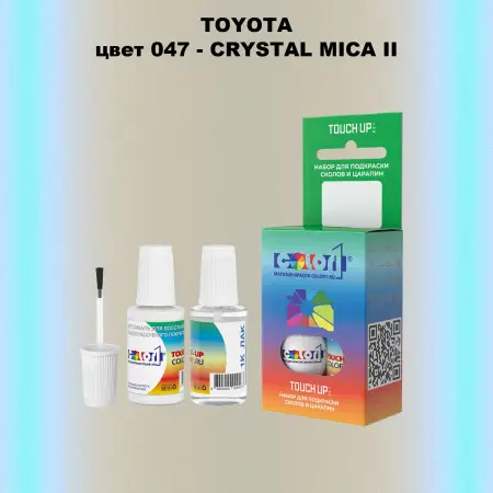 Краска для сколов во флаконе с кисточкой TOYOTA, цвет 047 - CRYSTAL MICA II
