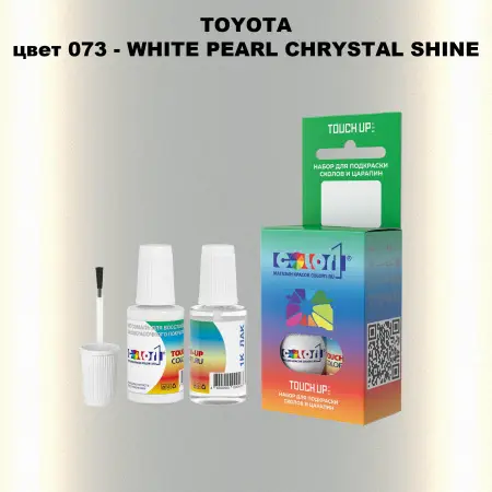 Краска для сколов во флаконе с кисточкой TOYOTA, цвет 073 - WHITE PEARL CHRYSTAL SHINE