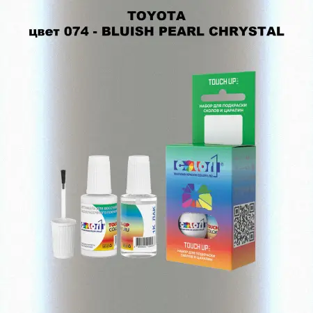 Краска для сколов во флаконе с кисточкой TOYOTA, цвет 074 - BLUISH PEARL CHRYSTAL