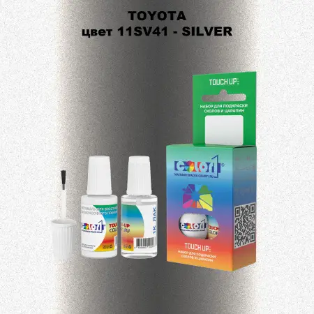 Краска для сколов во флаконе с кисточкой TOYOTA, цвет 11SV41 - SILVER
