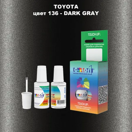 Краска для сколов во флаконе с кисточкой TOYOTA, цвет 136 - DARK GRAY