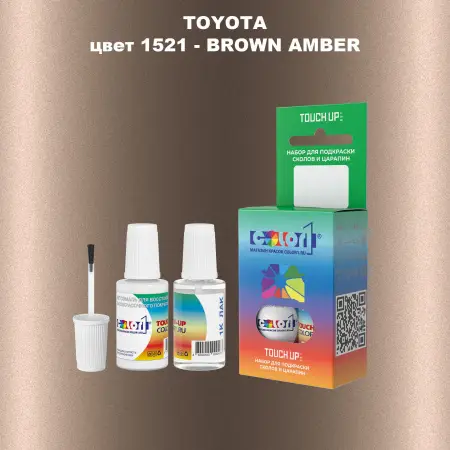 Краска для сколов во флаконе с кисточкой TOYOTA, цвет 1521 - BROWN AMBER