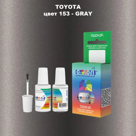 Краска для сколов во флаконе с кисточкой TOYOTA, цвет 153 - GRAY