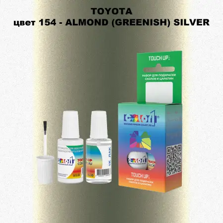 Краска для сколов во флаконе с кисточкой TOYOTA, цвет 154 - ALMOND (GREENISH) SILVER
