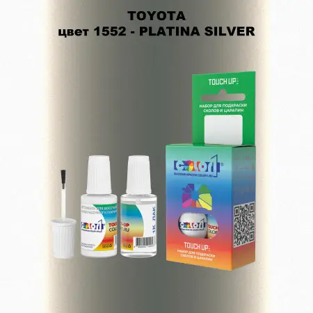 Краска для сколов во флаконе с кисточкой TOYOTA, цвет 1552 - PLATINA SILVER