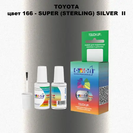 Краска для сколов во флаконе с кисточкой TOYOTA, цвет 166 - SUPER (STERLING) SILVER II