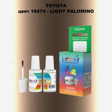 Краска для сколов во флаконе с кисточкой TOYOTA, цвет 19474 - LIGHT PALOMINO