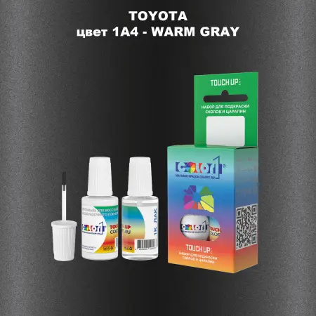 Краска для сколов во флаконе с кисточкой TOYOTA, цвет 1A4 - WARM GRAY