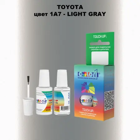 Краска для сколов во флаконе с кисточкой TOYOTA, цвет 1A7 - LIGHT GRAY